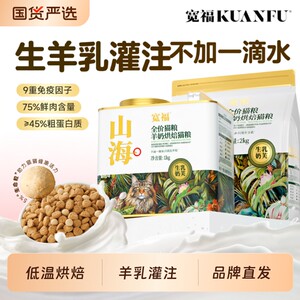 
Kuanfu Cat Food Shanhai Baked Goat Milk Lactoferrin Helps Immunity High Fresh Meat Grain-Free Full-price Nutritional Kitten Food