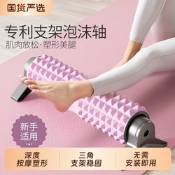 Foam Roller for Muscle Relaxation, Professional Massage Roller, Massage Stick, Slimming Leg Fitness Roller, Yoga Column