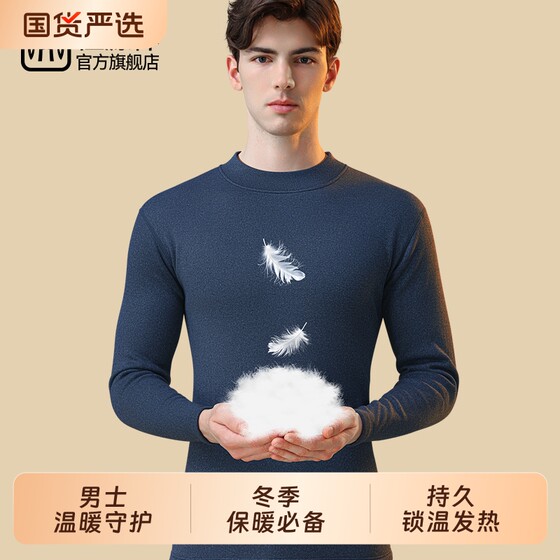 
Hengyuanxiang thermal underwear men's shirts and pants down and velvet thickened bottoming autumn clothes and autumn trousers suit men's spandex