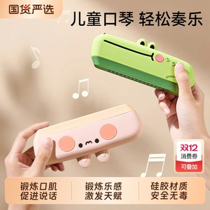儿童口琴口风琴宝宝专用吹奏乐器正品早教婴儿玩具入门初学者幼儿