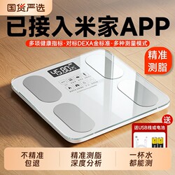 The Weight Scale Has Been Connected to the Mi Home App, a Small, Accurate, Rechargeable Electronic Scale for Home Use, a Body Fat Scale for Health Monitoring, Suitable for Families