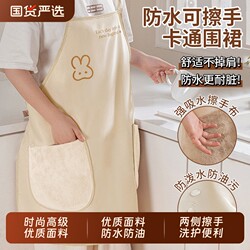 Hand-Wipeable Apron for Kitchen and Home Use, 2026 New Model, Water and Oil Resistant, High-End Feel, Young Style, Specialized for Catering