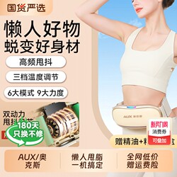 Oaks Vibration Machine for Home Use, Lazy Person's Weight Loss and Belly Slimming Device, Waist and Abdomen Fat Burning Whole Body Belt Fitness Equipment