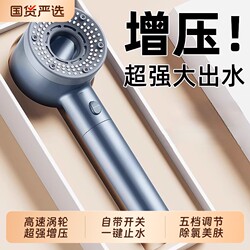 Pressurized Shower Head Filter Faucet for Home Use, Super Powerful Showerhead for Bathing, Pressurized Showerhead Water Outlet