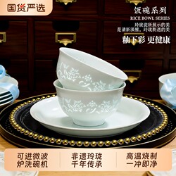 Jingdezhen Ceramic Rice Bowl, Porcelain Underglaze Exquisite Tableware, Household Bowl and Plate Set, Instant Noodle Bowl, Personal Use, Special