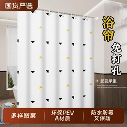 Waterproof Bathroom Shower Curtain Set, No-Drill Installation, Mold-Resistant Hanging Curtain, Door Curtain, Window Curtain with Telescopic Rod