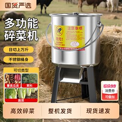 New Household Stainless Steel Vegetable Chopper, Grass Cutter, Bucket-Style Feed Grinder, Vegetable Shredder