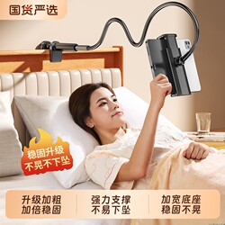 Mobile Phone Bedside Stand with 360-Degree Rotating Support Bracket, Multifunctional Desktop Clip, Universal Tablet Holder for Bed, Suitable for Lazy People to Use While Lying down to Play or Watch