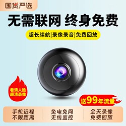 Surveillance Camera, No Need for Power Plug, Wireless, Remote Control Via Mobile Phone, No Need for Network, Indoor High-Definition Night Vision Photography and Video Recording