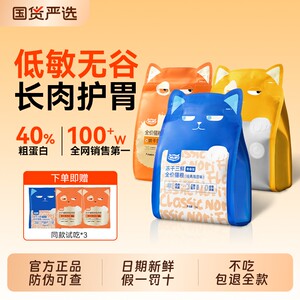 
wowo freeze-dried cat food for young cats to gain weight and gills full price cat staple food three fresh authentic order chicken intestines and stomach