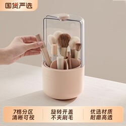 Lixu Makeup Brush Storage Tube Storage Box Desktop Cosmetics Dust-Proof Storage Brush Holder Pen Holder Lipstick Holder with Lid Rotating