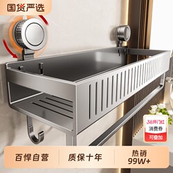 Suction Cup Storage Rack for Bathroom, Washbasin, Shower Gel Holder, No-Drill Wall-Mounted Storage Box