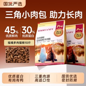 
Kuanfu Cat Food Fresh Meat Full Price Cat Food Fu Meow Meat 10*0.5kg Nutritional Pet Affordable Food Staple Food