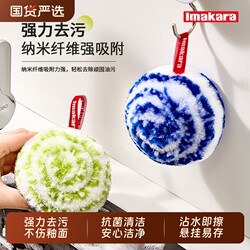 Household Bathroom Cleaning Ball with Nano Fibers That Won'T Damage the Glaze, Kitchen and Fish Tank Descaling Magic Tool, Cleaning Wipe with Coconut Fiber for Stain Removal