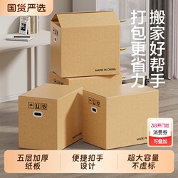 Dream Box Home Moving Cardboard Box, Large Thickened Extra Hard Packing Box, Luggage Shipping and Express Packaging Cardboard Box