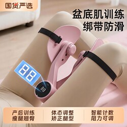 Pelvic Floor Muscle Trainer and Repair Device, Leg Slimming Tool for Home Use, Postpartum Recovery Kegel Exercise, Pelvic Hip Tightening