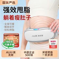 Oaks Vibration Fat-Burning Machine, Abdominal Fat-Burning Device, Waist Fat Reduction Equipment, Lazy Person's Belly Slimming Massager