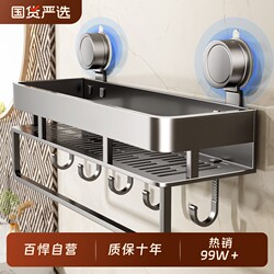 Baihan Suction Cup Storage Rack, No-Drill Bathroom Organizer, Various Gadgets for Bathroom, Toilet, and Washbasin Wall Storage Rack