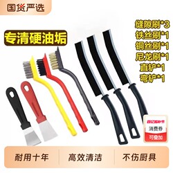 Cleaning Five-Piece Set: Kitchen Spatula, Steel Wire Gap Brush, Household Cleaning Brush, Pot Cleaning Tool, Range Hood Scraper