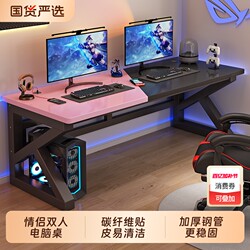 Computer Desk, Desktop Double Desk, Bedroom Simple Office Desk, Internet Cafe Gaming Table and Chair Set, Carbon Fiber Gaming Table