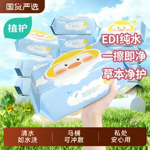 
Plant-protecting wet toilet paper, toilet family affordable butt wipes, pregnant women's toilet paper, hygienic wet wipes