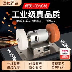 Desktop Electric Grinder for Home Use, Small Electric Knife Sharpener, Fully Automatic Blade Sharpening, Rust Removal, Polishing, and Knife Grinding Tool