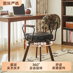 Ergonomic Swivel Computer Chair for Home Use, Comfortable Desk Chair, Long-Sitting Comfort, Backrest Chair, Bedroom Office Swivel Chair