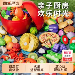 Cutting Fruit Toys for Babies, Peelable Vegetables for Girls, Children's Pretend Play Kitchen, Toddlers, Kids, Educational