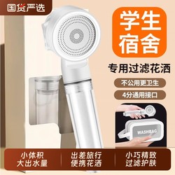 Thai Shower Filter Hotel Portable Mini Shower Head Travel Universal Booster Filter Cartridge with Filter Showerhead