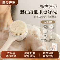 Electric Bath Brush with Dual Handles for Scrubbing the Back, a Lazy Person's Bathing Tool, Fully Automatic Back Scrubber