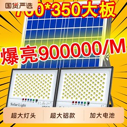 Solar Outdoor Lights, Home Garden Lights, New Super Bright High-Power Outdoor Waterproof Strong Light Led Lighting Street Lights