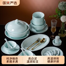Jingdezhen High-Temperature Ceramic Underglaze Color Tableware Liuying Celadon DIY Bowl and Plate Set for Daily Use High White Porcelain