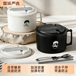 Stainless Steel Large-Capacity Instant Noodle Bowl with Lid, Suitable for Draining Water, Ideal for Student Canteens, Japanese-Style Instant Noodle Essential, Food-Grade