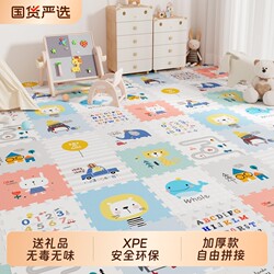 Baby Crawling Mat, Thickened Baby Home Crawling Mat, Non-Toxic Xpe Spliced ​​Kidsren's Foam Floor Mat, Formaldehyde-Free