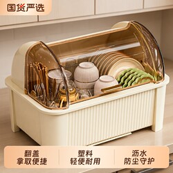 Tableware Storage Box, Dish Rack, Kitchen Household Dish-Draining Rack, Dust-Proof Dish Holder