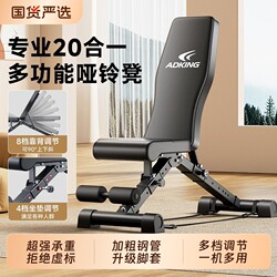 Multifunctional Bench Press Dumbbell Bench Fitness Chair Home Sit-Up Auxiliary Equipment Men's Barbell Folding Bench