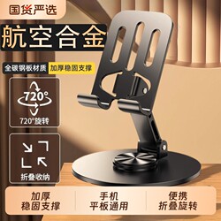 Widened and Weighted Mobile Phone Stand for Desktop 360 ° Rotating Mobile Phone Stand, Universal New Model, Foldable, Portable, Metal, for Ipad, Tablet, and Mobile Phone, Compact.