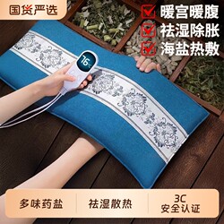 Electric Heating Salt Bag, Sea Salt Therapy Bag, Coarse Salt Hot Compress Pack, Moxibustion Mugwort Shoulder, Neck, and Back Salt Pack, Waist and Abdomen Salt Pack