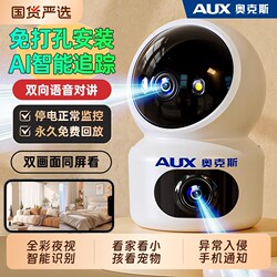 Oaks Home Surveillance Camera 360-Degree Remote Mobile Phone Indoor Plug-In-Free Home Store Pet Monitoring