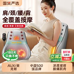 Oaks Cervical Spine and Waist Massager, Shoulder, Cervical Spine, Back Cushion Chair, Full Body Automatic Multi-Functional Kneading Massager