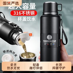 Large Capacity Thermos Cup 2026 New Model for Men, Tea and Water Separation, Portable Stainless Steel Cup for Car and Construction Site Use