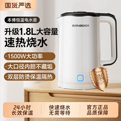 Benbo Electric Kettle for Home Use, Integrated Insulation and Constant Temperature Electric Kettle, 2026 New Model, Silent Stainless Steel