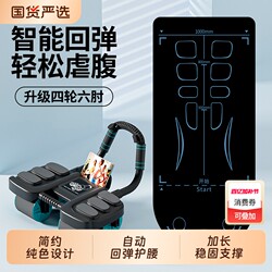 Brand New Four-Wheel Abdominal Fitness Wheel with Automatic Rebound for Men and Women, a Home-Use Magic Tool for Slimming and Reducing Belly Fat, Exercise and Fitness Equipment