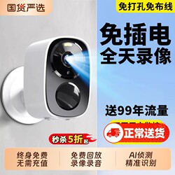 Camera Without Power Plug, Wireless Monitoring for Home Use, Remote Access Via Mobile Phone, Indoor and Outdoor Entryway, No Internet Required, Smart Video