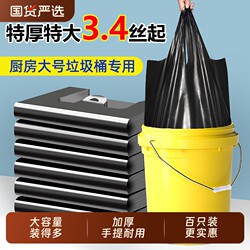 Large Thick Black Garbage Bags for Household Use, with Handles, Suitable for Kitchen Waste, Commercial Use, and Paint Buckets, Extra Thick Plastic Bags