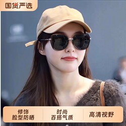 Sunglasses for Women 2026 New Style High-End Large Frame Suitable for Square and Round Faces Anti-Uv Women's Sunglasses