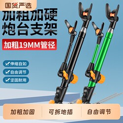 Stainless Steel Fishing Stand Multifunctional Fishing Rod Holder Ground Insert Fishing Stand Rod Support Stand New Model