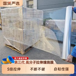 Stretch film industrial packaging film packaging film 50cm large roll