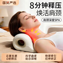 Cervical Traction Pillow Support Device for Correcting Head Posture and Protecting Cervical Nerves from Compression, Specialized C-Type Massage Pillow, Reverse Arch Pillow
