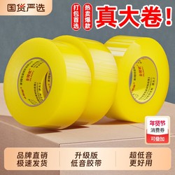 Transparent Wide Tape, High Viscosity, Large Size, Upgraded Low-Noise Packaging and Sealing Tape, Adhesive Tape, Large Roll, Strong Widening Sealing Tape, Adhesive Paper, Special Price Wholesale, High Adhesive Strength, Household Use